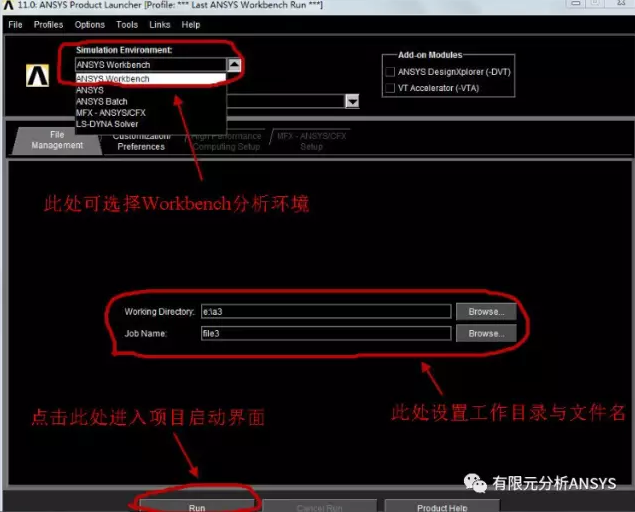 ansys加速度响应